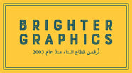 Brighter-Graphics-Logo
