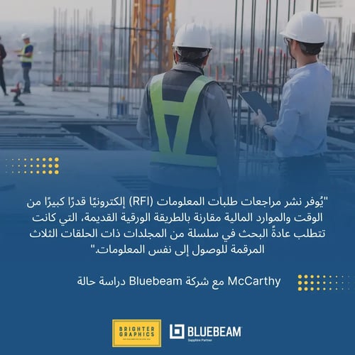 RFI and Submittals-1